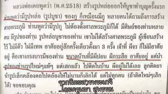 สติ๊กเกอร์ ยันต์ครู (สะท้อนเรืองแสงในที่มืด) (ติดรถยนต์ ติดกระจก) หลวงพ่อกวย วัดโฆสิตาราม (ยันต์ประจำองค์) ( ปลุกเสกแล้ว ขนาด 7.5 x 8 นิ้ว ) #รับประกันแท้