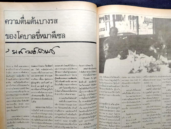 ฟ้า ฉบับปฐมฤกษ์