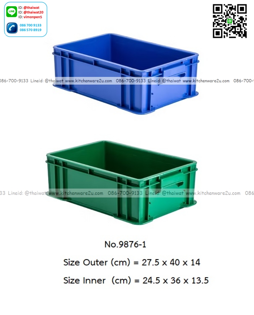 P13071 ลังเอนกประสงค์ (ขนาดขอบนอก 27.5*40*14 cm) No.9876-1 ราตาขายส่งต่อ 12 ใบ: เฉลี่ย 100 บต่อใบ