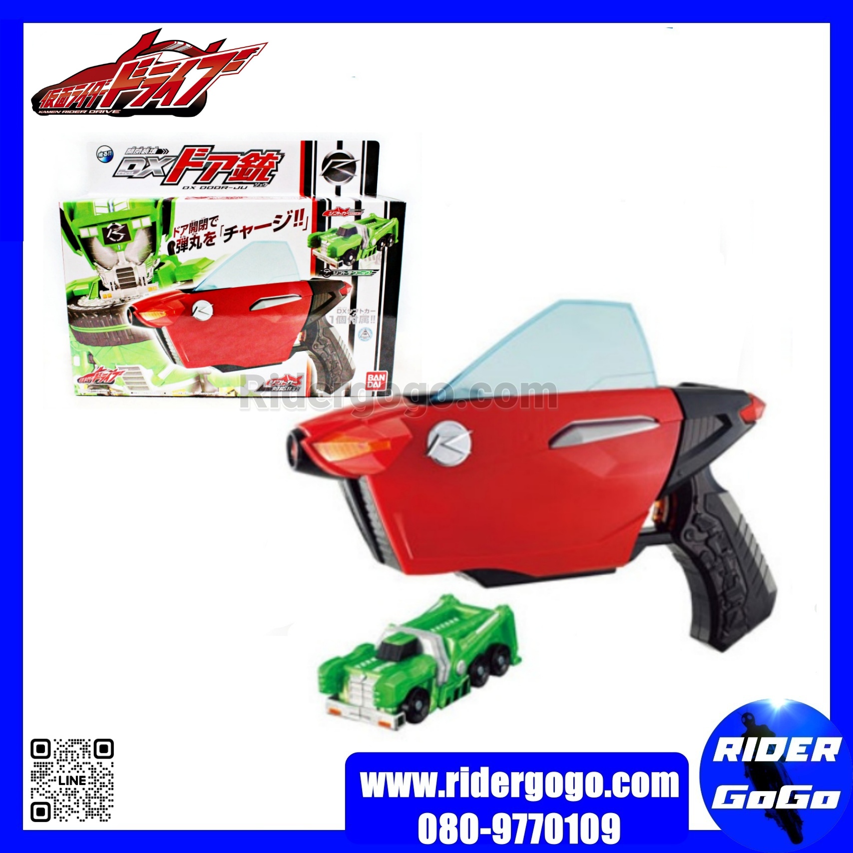 Masked Rider Drive (DX Door-Ju)
