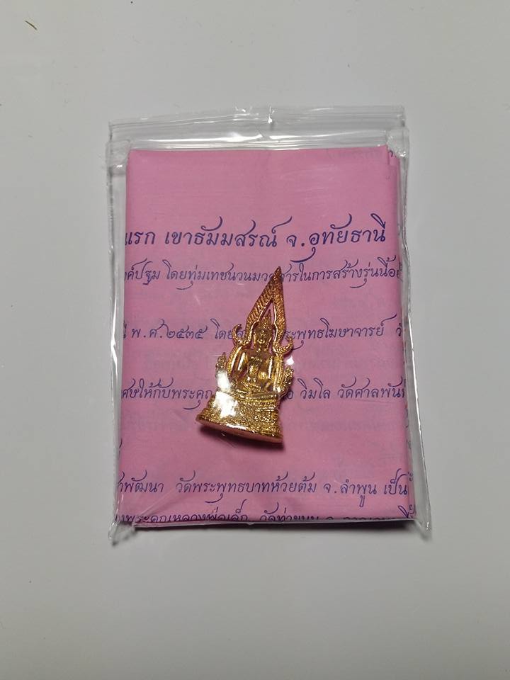 สมเด็จองค์ปฐม ชนะมาร (ลอยองค์ ขนาดห้อยคอ) เนื้อทองผสมสำริดมหาชนวน ปี2560 #รับประกันแท้ - หลวงพ่อเอก