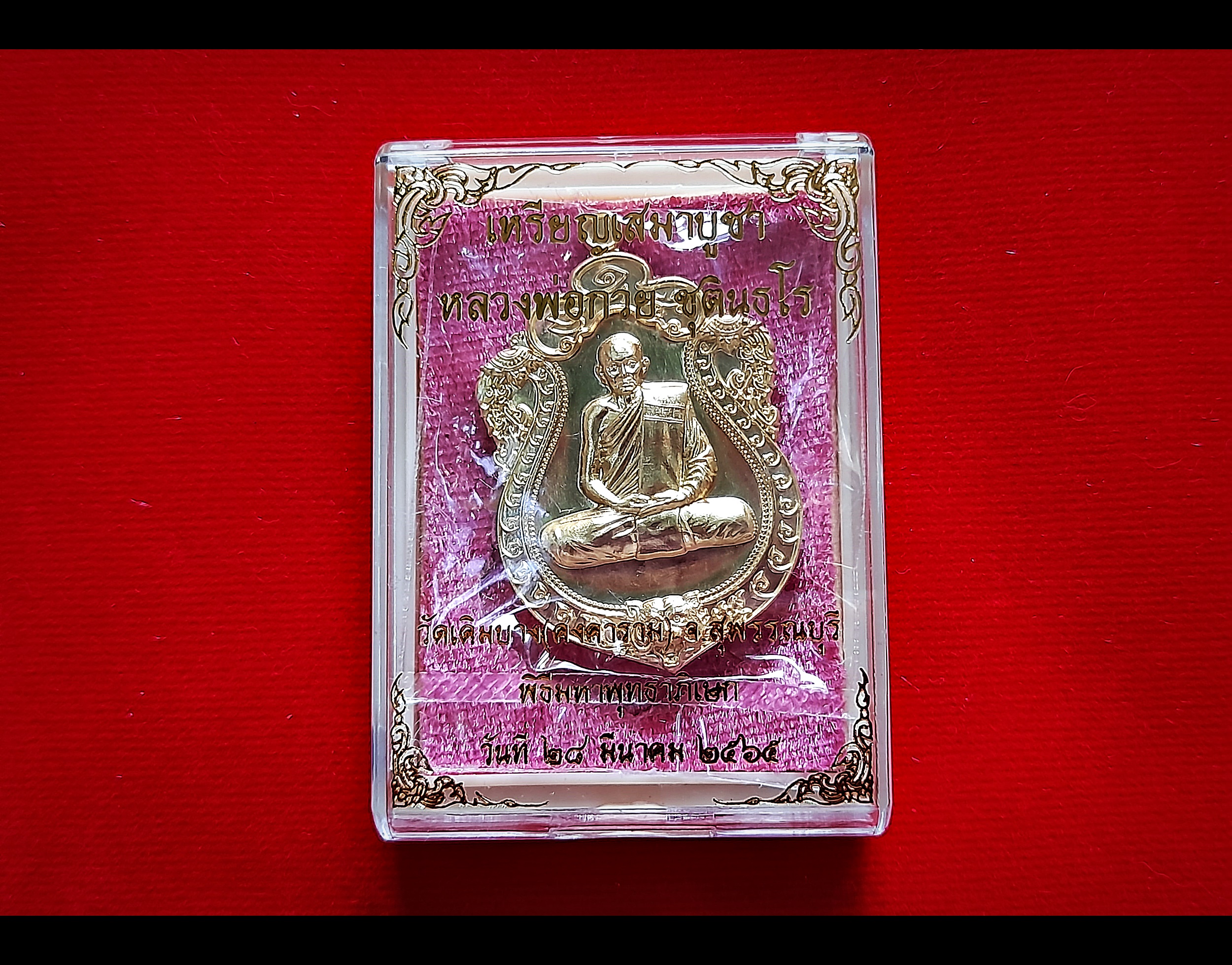 เหรียญ หลวงพ่อกวย (รุ่นแรก ทรงเสมา ฐานหน้า#พญาเสือโคร่ง(#มหาอำนาจ) หลัง พญา #หนุมาน4กร(#ครูแรง) (#ธงชัย #พระขรรค์ #จักร #ตรีศูล)) ปี2565 เนื้อทองลำอู่ (มวลสารชั้นครู ทองชนวนผสมทองคำ) #รับประกันแท้