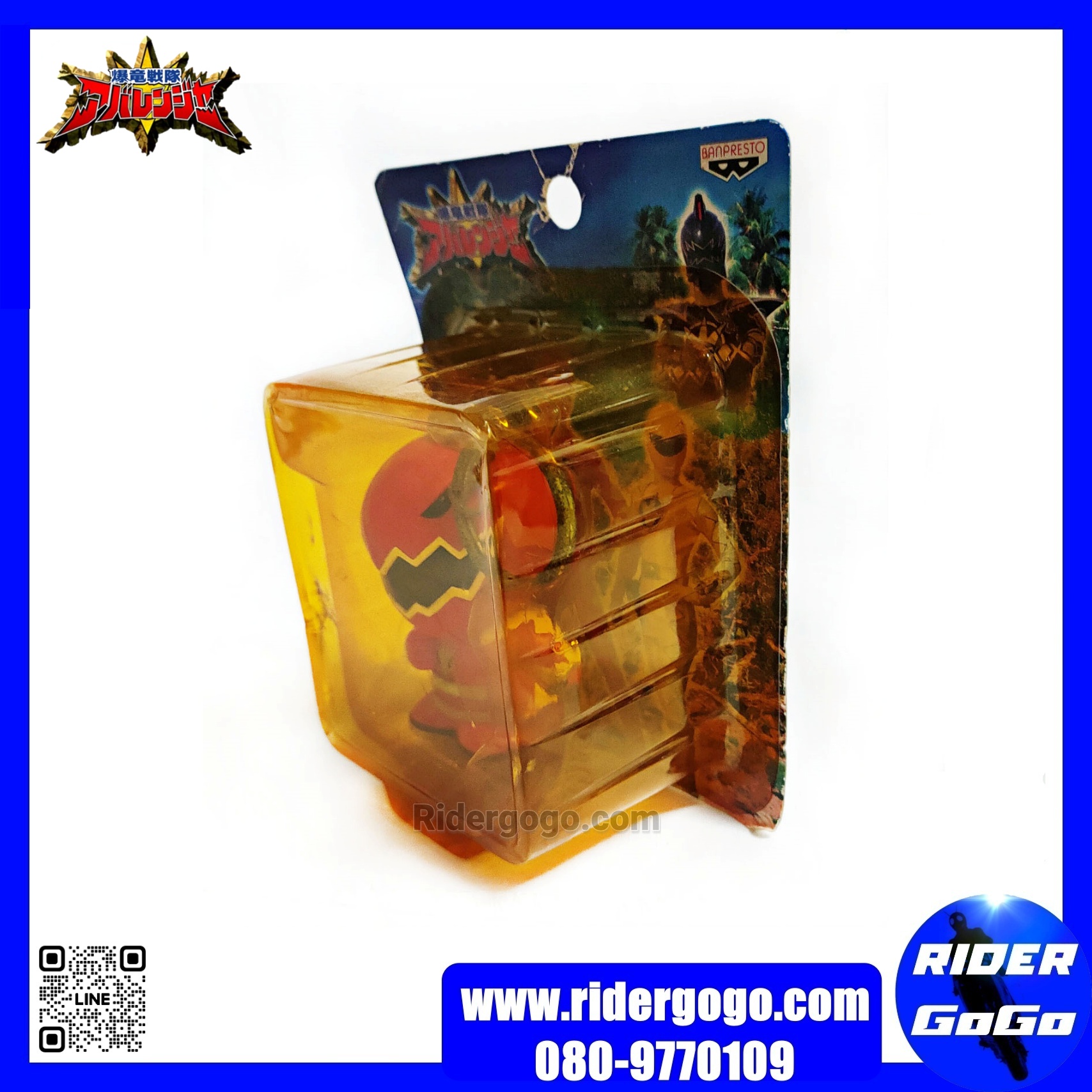 พวงกุญแจ อาบะเรนเจอร์ Abaranger Keychain