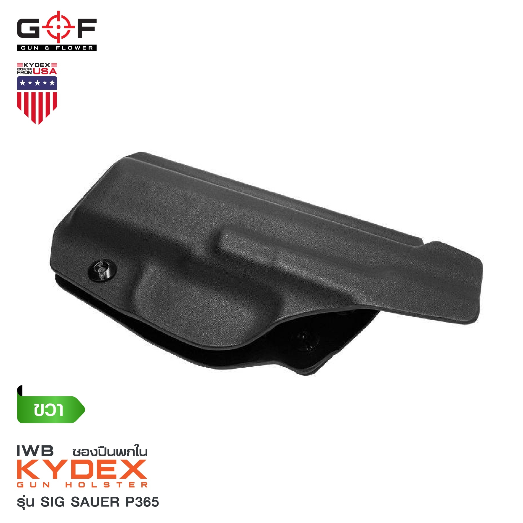 🇹🇭⫸ ซองพกใน Kydex SiG Sauer P365 G&F