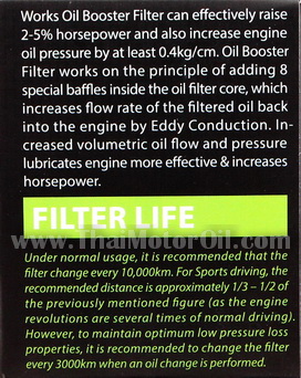 Works Engineering Oil Filter