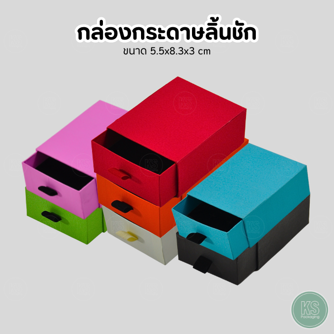 กล่องกระดาษลิ้นชัก ใส่เครื่องประดับเป็นเซ็ตได้ แยกหมวดหมู่อย่างชัดเจน สามารถค้นหา หยิบใช้งานได้ง่าน และมอบเป็นของขวัญในวันพิเศษ