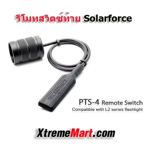 รีโมทสวิตช์ท้าย Solarforce PTS-4 กันน้ำและทนทาน (Pressure Tape Switch + Tailcap)