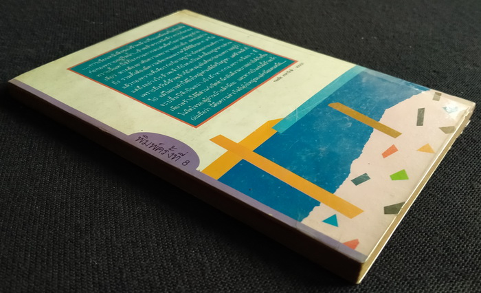 ก่อกองทราย