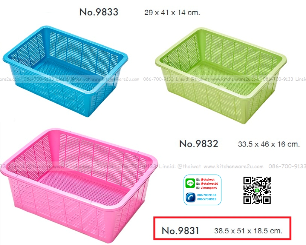 P11497 ตะแกรงเหลี่ยมเอนกประสงค์ ตาถี่ (51 x 38.5 x18 cm.) สีหวาน No.9831 (ราคาส่งต่อ 1 โหล: 12 ใบ: เฉลี่ย 65 บ/ใบ)