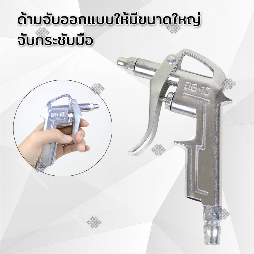 Elit ปืนฉีดลม ปืนเป่าลม ปืนยิงลม หัวเป่าลม พร้อมหัวเปลี่ยนแบบยาว รุ่น DG-10