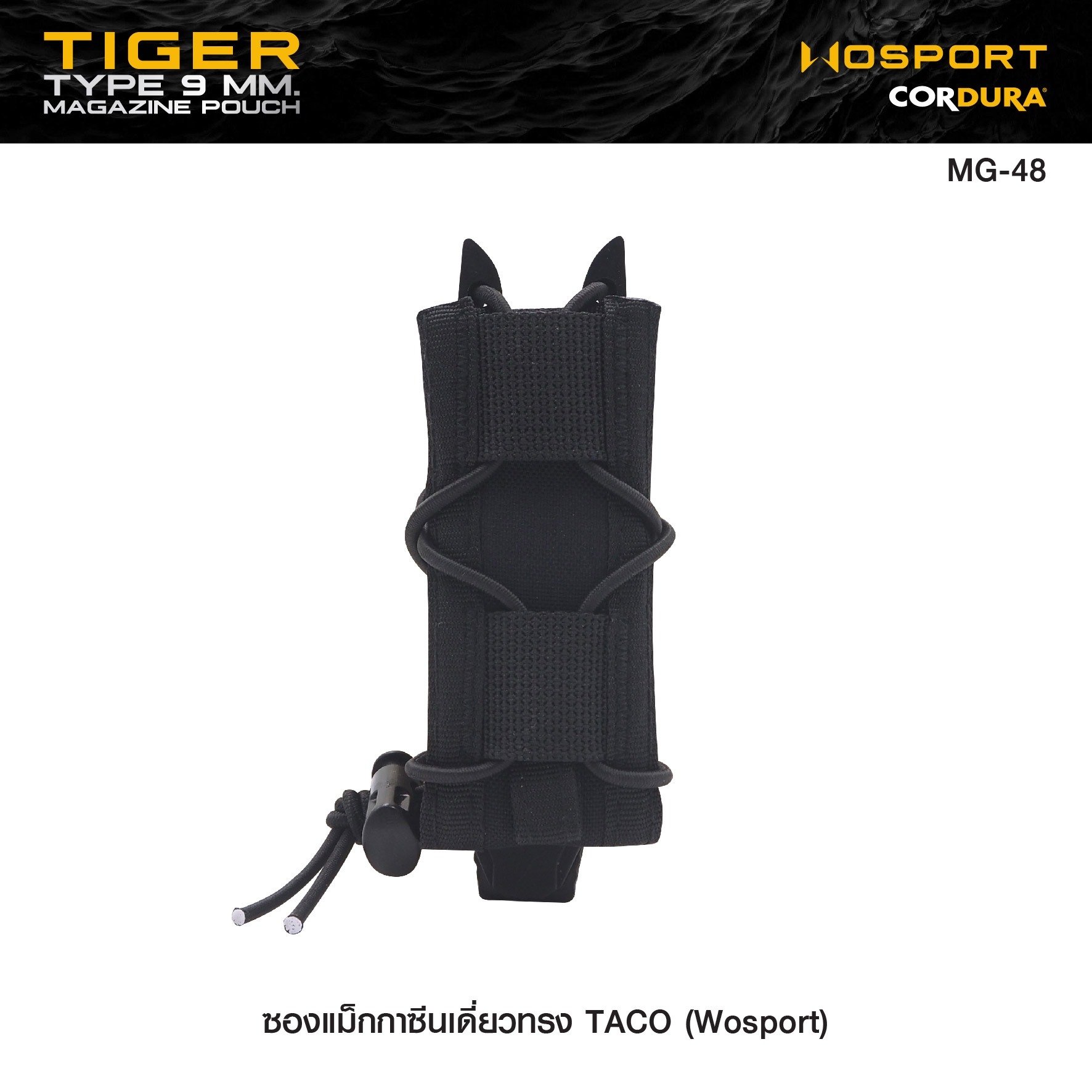 🇹🇭⫸ ซองแม็กกาซีนเดี่ยวทรง TACO (Wosport) Tiger Type 9mm Magazine Pouch [ MG-48 ]