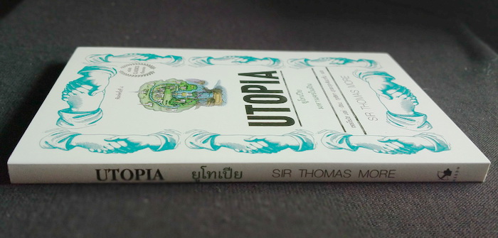 ยูโทเปีย มหานครในฝัน (หนังสือใหม่)