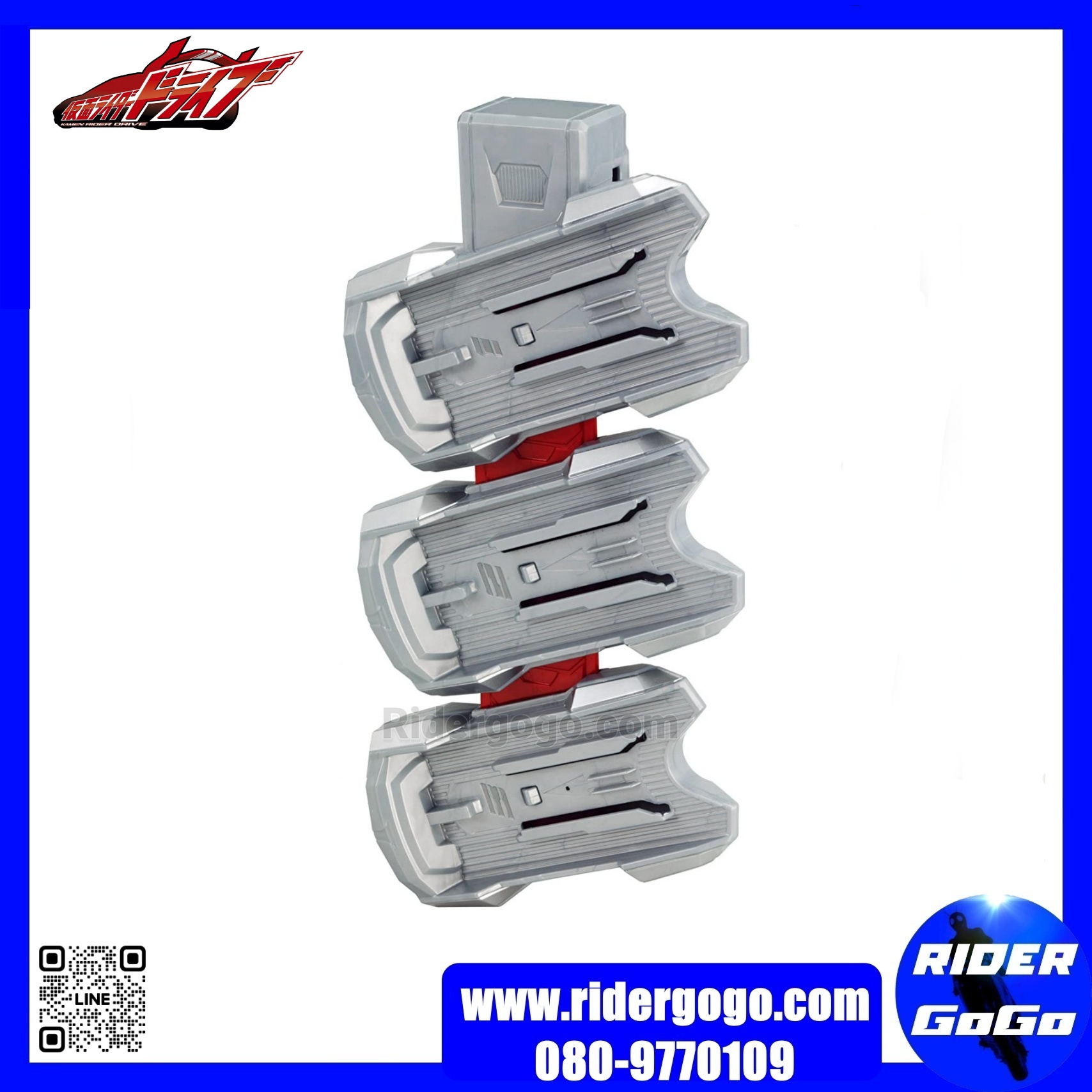 Masked Rider Drive DX Shift Car Holder