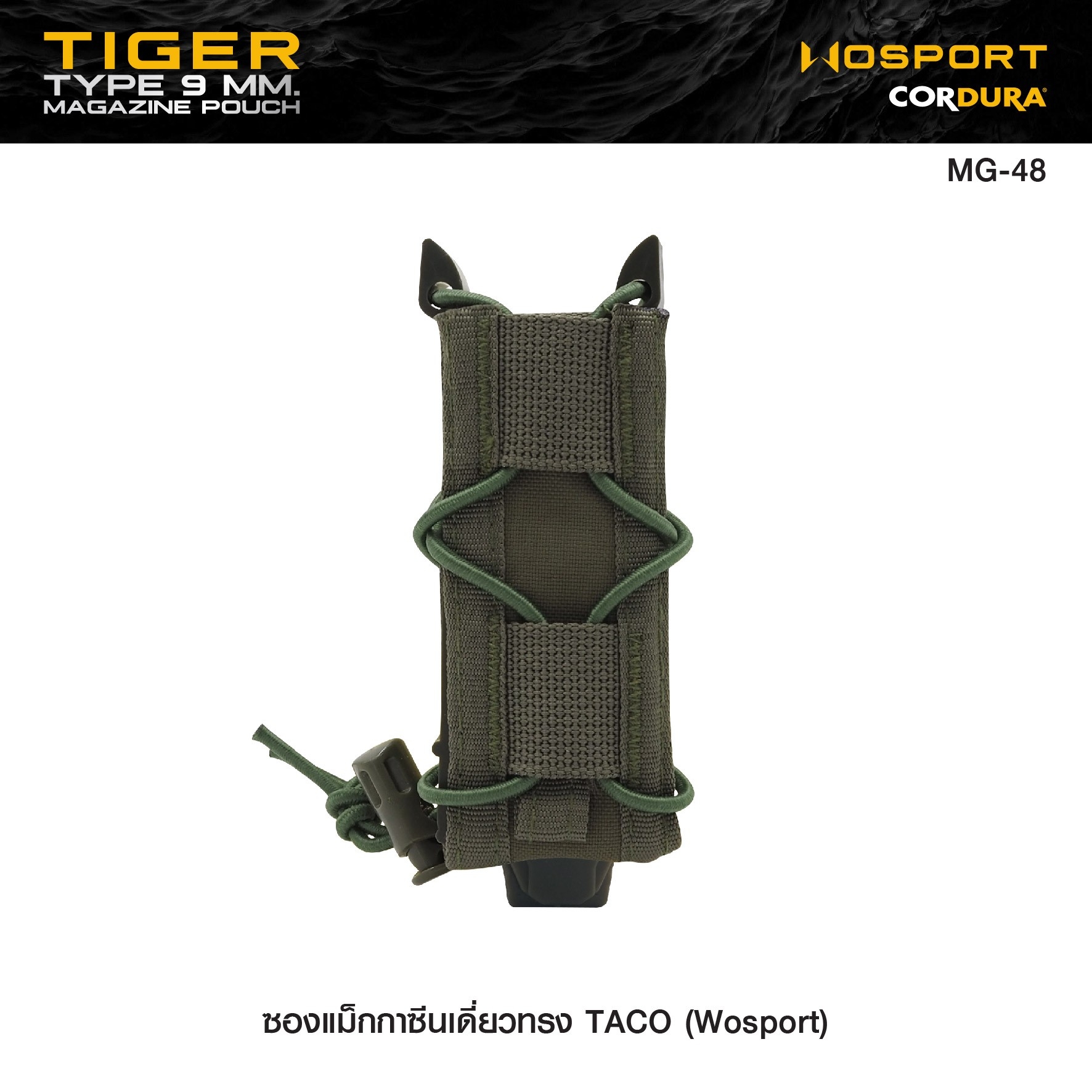 🇹🇭⫸ ซองแม็กกาซีนเดี่ยวทรง TACO (Wosport) Tiger Type 9mm Magazine Pouch [ MG-48 ]