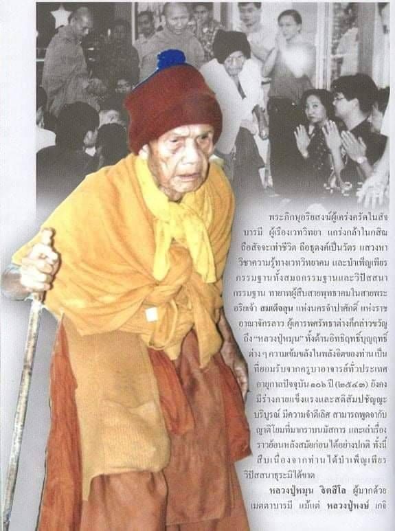 แหวน นิ้วเพชรพระอิศวร ชี้ให้รวย เนื้อนวะโลหะเต็มสูตร (ส่วนผสมของทองคำ) ปี2562 (สร้างเพียง599วง) #รับประกันแท้ - หลวงปู่อุดมทรัพย์(พระอาจารย์จ่อย) วัดเวฬุวัน จ.ศรีสระเกษ จัดสร้างและดำเนินการปลุกเสก