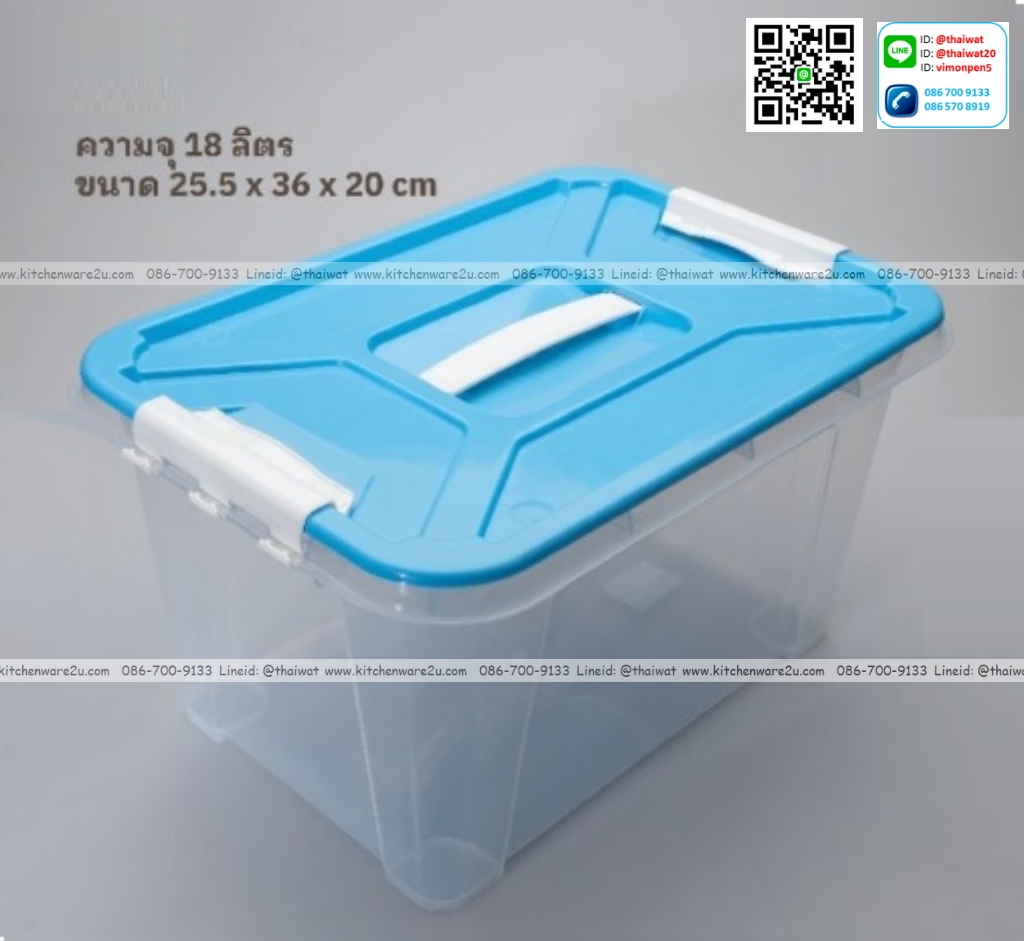 P07203 กล่องเมกาบ๊อก 18 ลิตร (26.5*37.5*20.5 cm) No.9811 ราคาส่งต่อ 1 โหล: 12 ใบ:เฉลี่ย 85 บาทต่อใบ