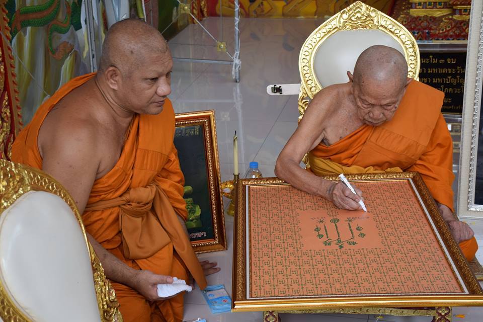 ชุดของขวัญ รวมวัตถุมงคล #เหรียญเนื้อผง #ผ้ายันต์ #รูปถ่าย อาแปะ เซียนแปะ (อาจารย์โง้วกิมโคย) วัดศาลเจ้า ปี2560 #รับประกันแท้