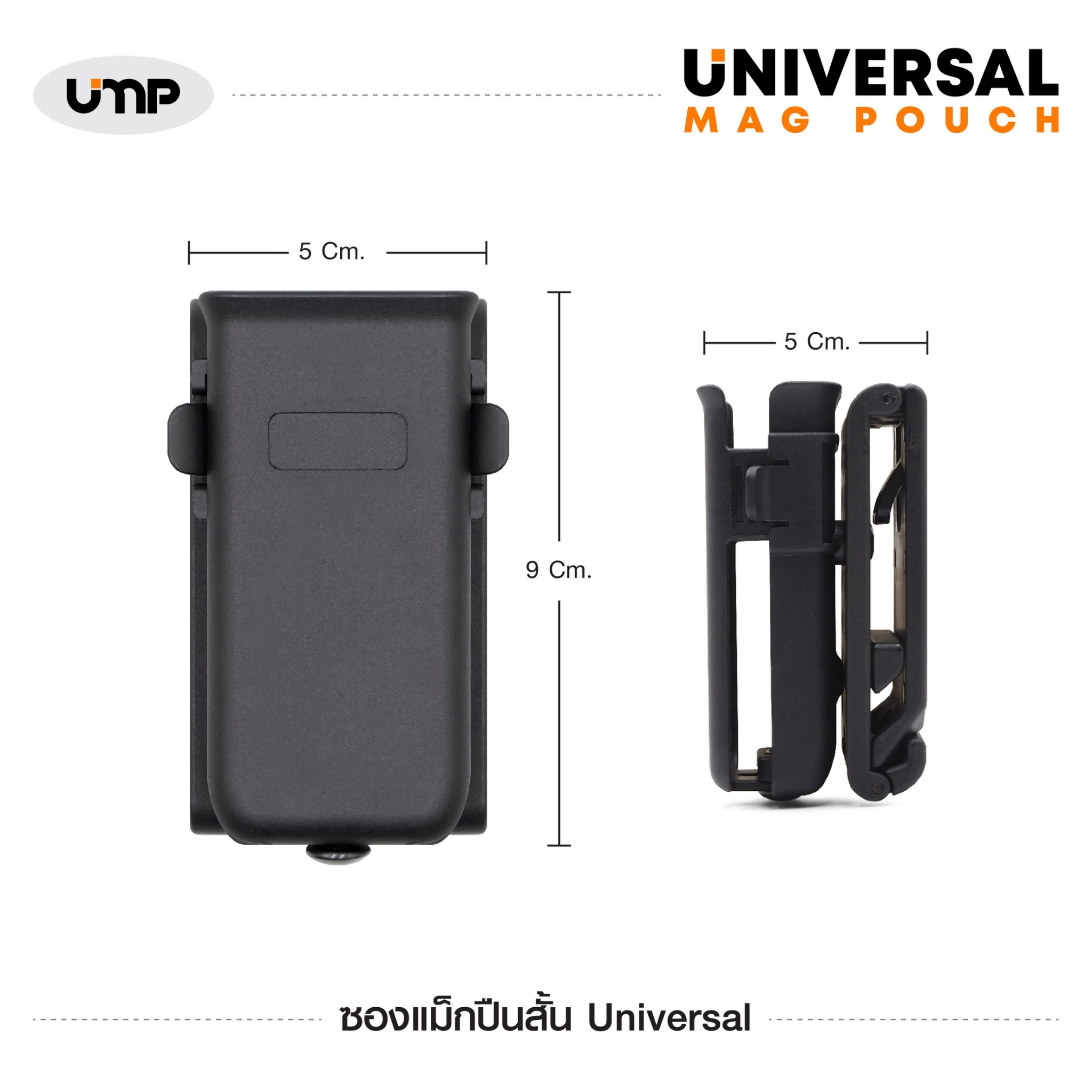 🇹🇭⫸ ซองแม็กปืนสั้น รุ่น Universal Mag Pouch