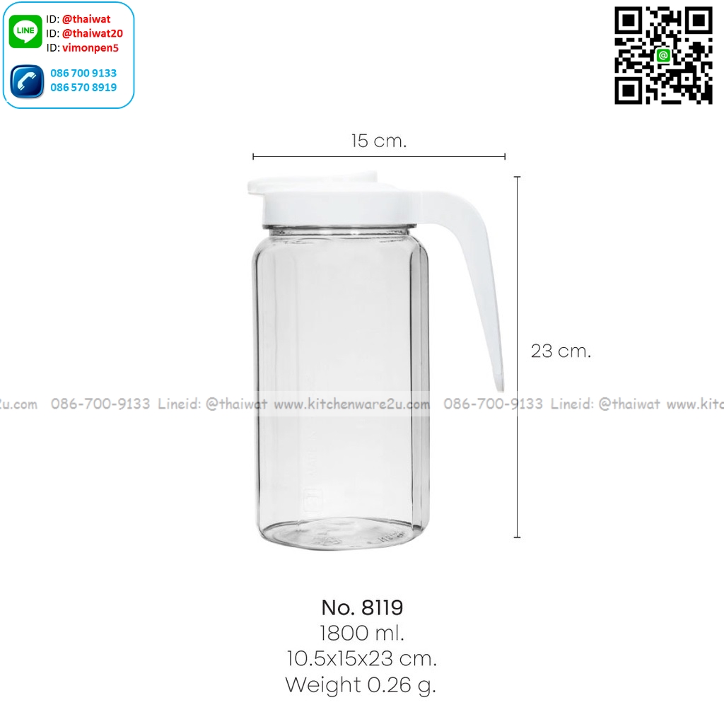 P01238 เหยือกน้ำใส จุ 1.8 ลิตร (กว้าง 10.5* ยาว 15* สูง 23 cm) เกรดเอ หนา สีสวย No.8119 ราคาขายส่งต่อ 12 ใบ: เฉลี่ย 70 บต่อใบ