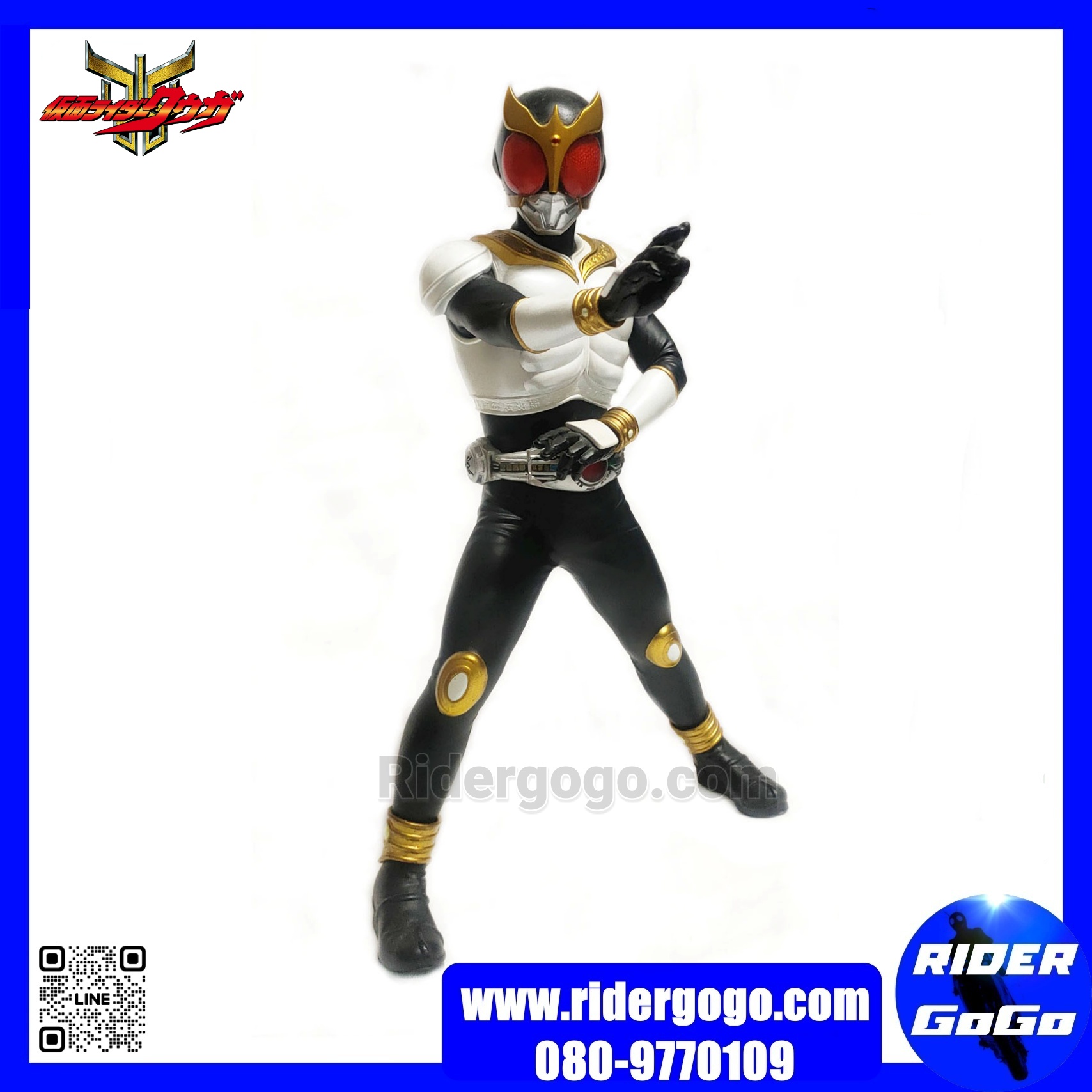 Masked Kamen Rider Kuuga Growing Form Big Soft