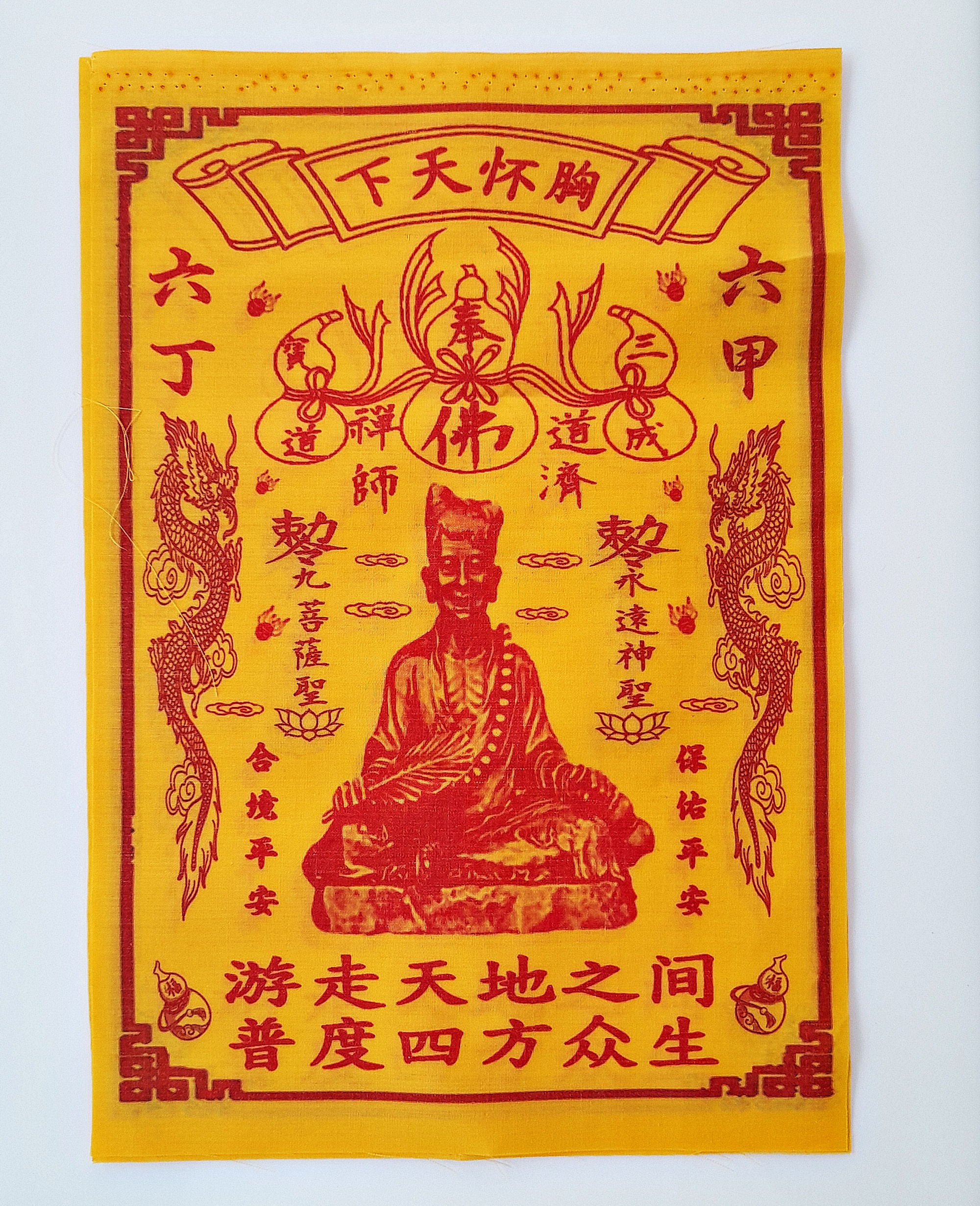 ผ้ายันต์ พระจี้กง ถือพัด นั่งมังกร + ฮุ้ยันต์จีน + น้ำเต้าเซียน + ท่านปู่มังกรพระโพธิ์สัตว์ ปี2564 (ขนาด A4 30cm×20cm) #รับประกันแท้ - พระอาจารย์บ๊ะ วัดโพธิ์ลังกา พุทธาภิเษก ปลุกเสกเดี่ยว