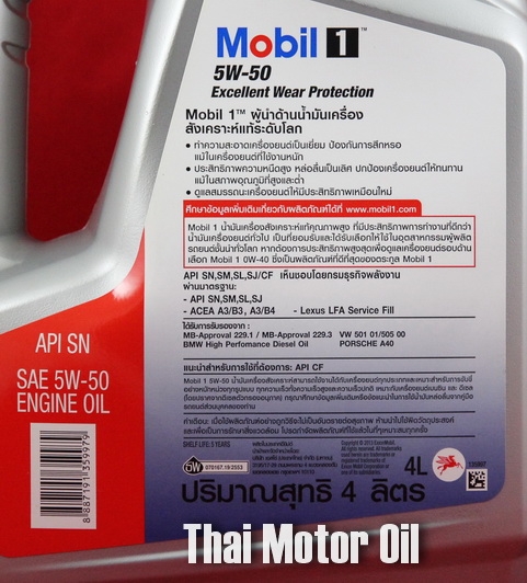 Mobil1 5w-50 Excellent Wear Protection 4L