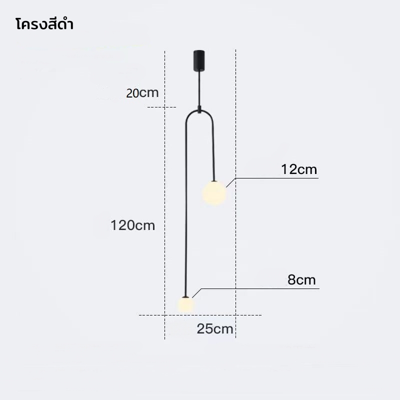 โคมไฟแขวนเพดานเส้นทรงโค้งตัว U คว่ำโป๊ะแก้วสีขาวด้านทรงกลมไฟ 2 ดวง สไตล์โมเดิร์นมินิมอล [UAG-120]