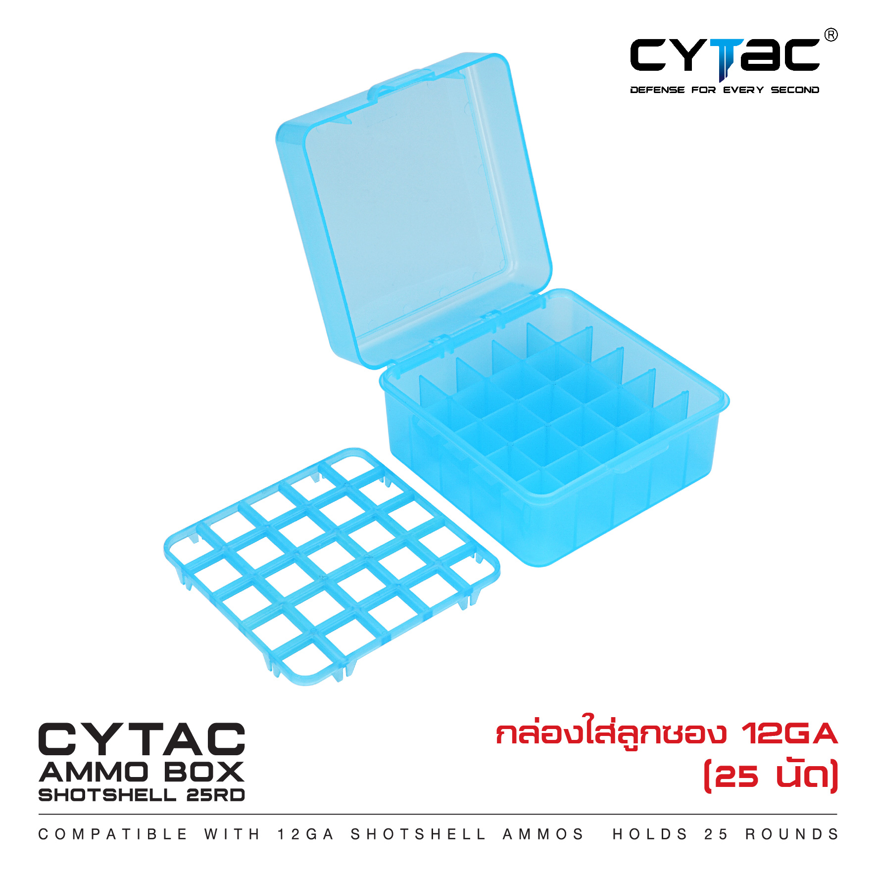 🇹🇭⫸ กล่องใส่ลูกซอง 12GA