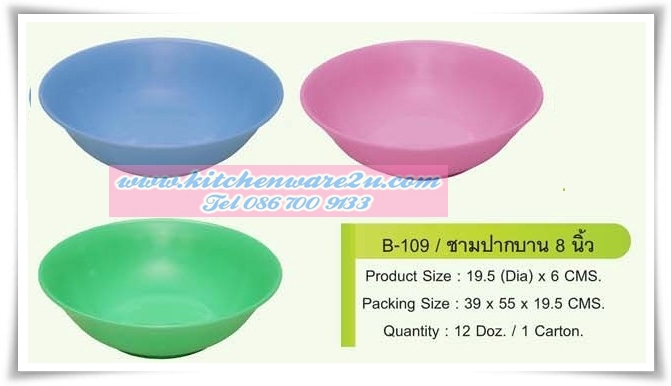 P07144 ชามพลาสติก 8 นิ้ว ทรงปากบาน ราคาส่งต่อ 12 โหล:144 ใบ: เฉลี่ย 140บ ต่อโหล
