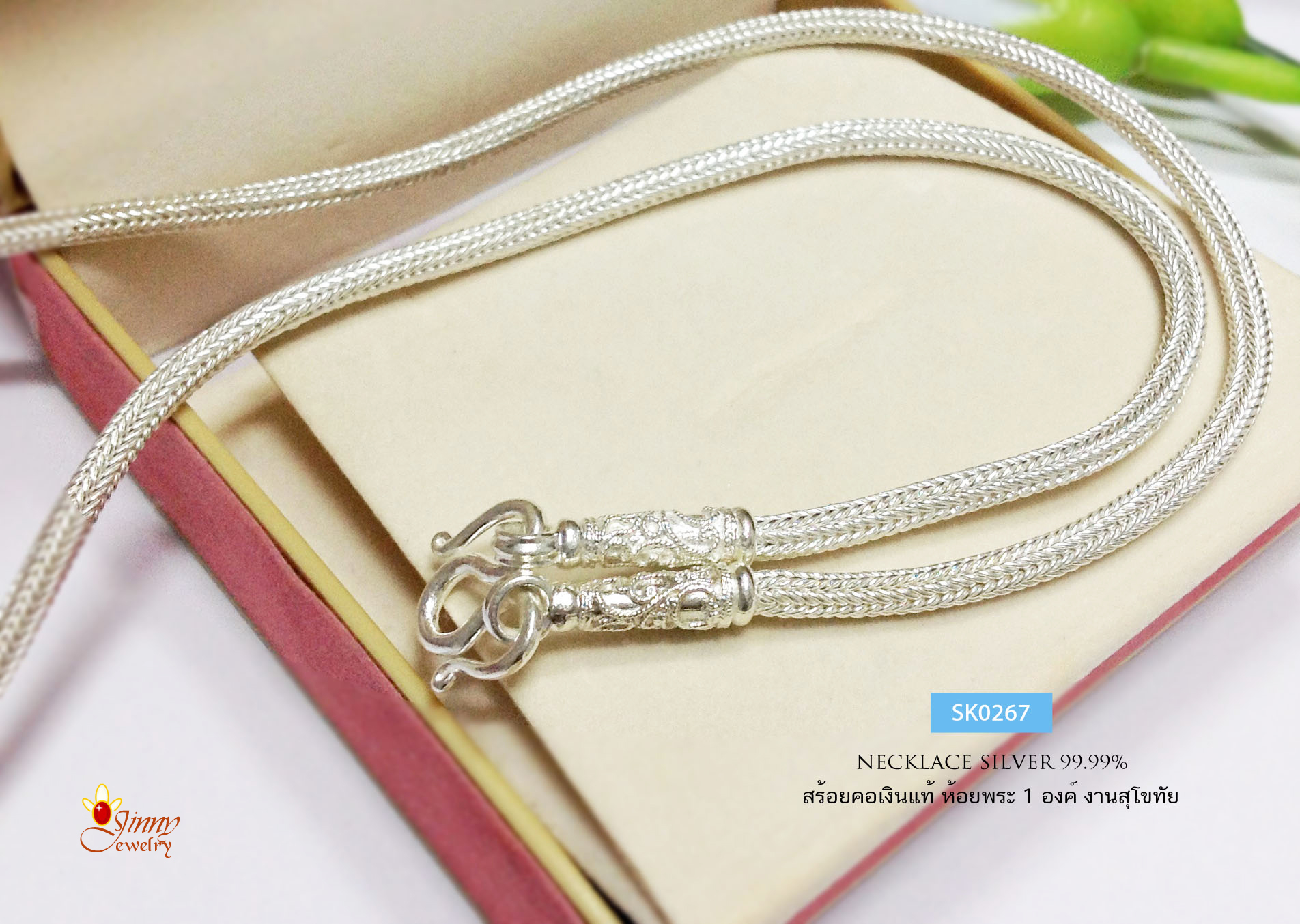 สร้อยคอเงินแท้ 99.9% งานสุโขทัยแท้ ลายสี่เสากลม ห้อยพระ 1 องค์ หนัก 2 บาท ใส่ได้ทั้งชายหญิง