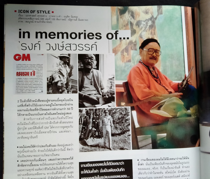 GM ฉบับที่ 401