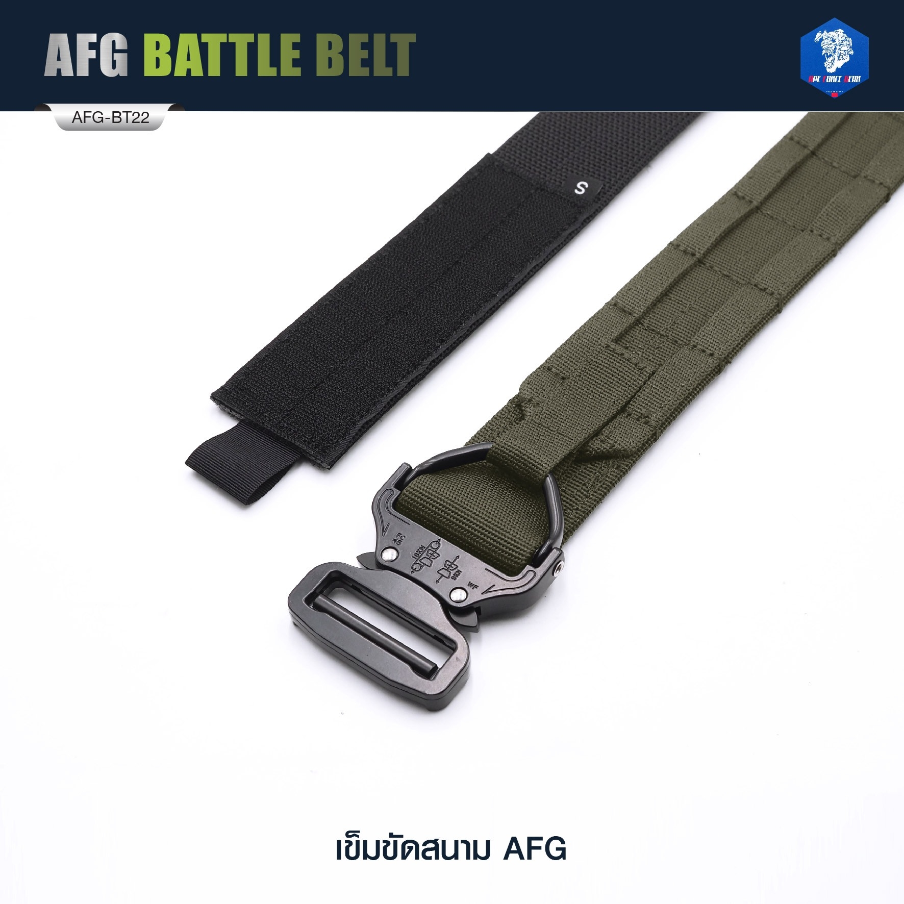🇹🇭⫸ เข็มขัดสนาม AFG ( AFG Battle Belt ) [ AFG-BT22 ] ดำ , เขียว