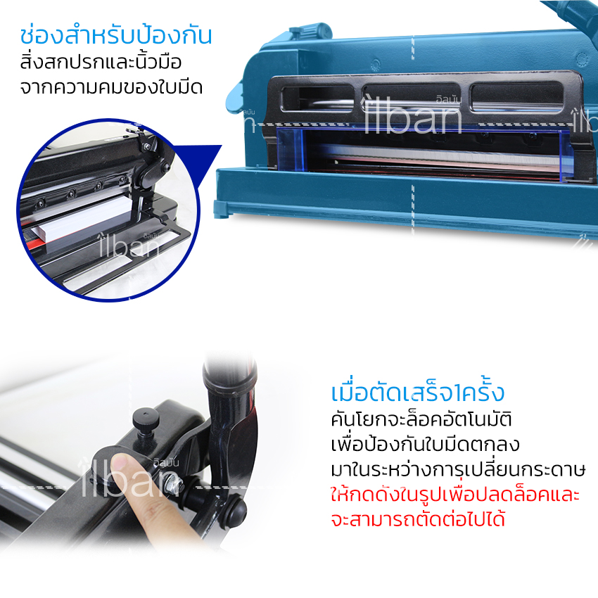 ilban เครื่องตัดกระดาษมือโยก ตัดได้ตั้งแต่ ขนาด A3 ครั้งละ400แผ่น ที่ตัดกระดาษ เครื่องตัดกระดาษ แท่นตัดกระดาษ มีระบบล็อคกระดาษ ใบมีคมทำจากเหล็กคุณภาพดีสามารถ ลับใหม่ได้ รุ่น 957A3