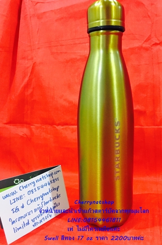 Starbucks USA Swell Gold Limited Edition Rare Item 17 oz มาแล้วค่ะขวดSwellจากสตาร์บัคอเมริกา สีทอง#StarbucksSwell#ขวดสตาร์บัครุ่นหายาก#ขวดสแตนเลสสตาร์บัค