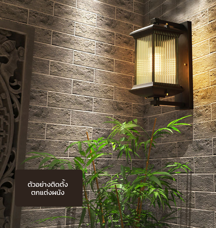 โคมไฟติดผนังภายนอกติดระเบียง ทรงสี่เหลี่ยมสีดำสไตล์ยุโรปโมเดิร์น [VC-01]