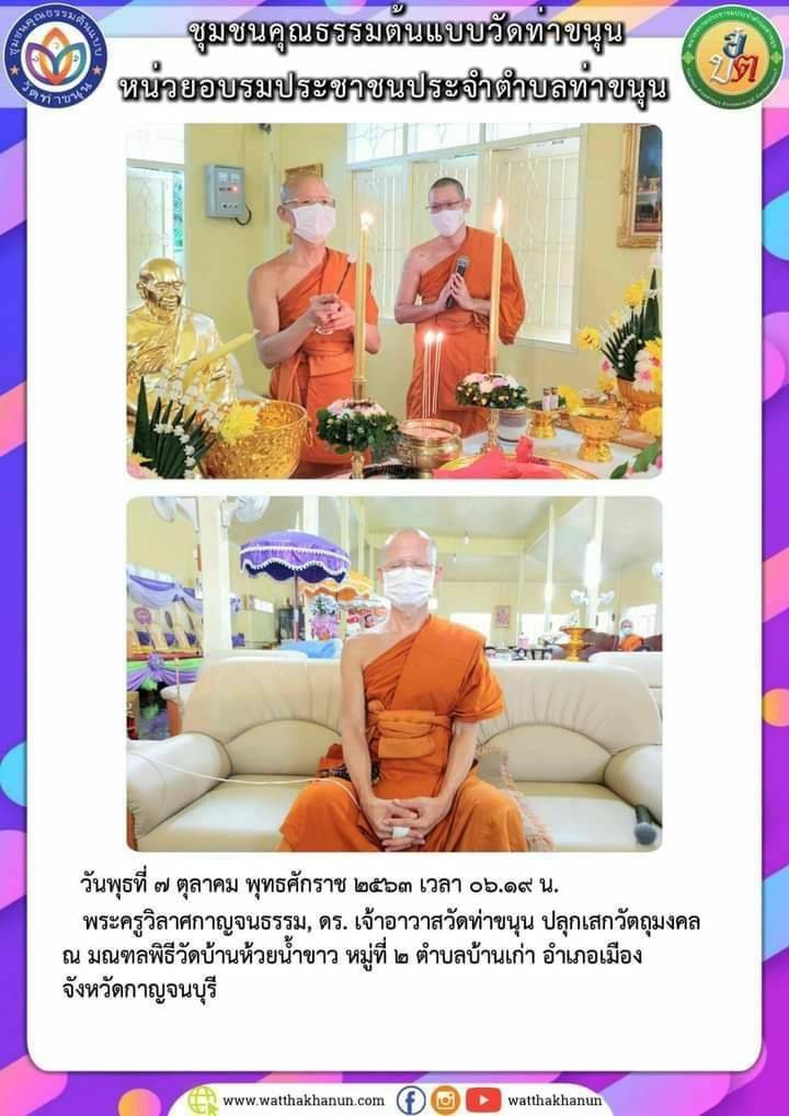 รูปหล่อ ท่านปู่พระอินทร์-ท่านย่า เนื้อทองเหลือง (ขนาดหน้าตัก9นิ้ว สูง13นิ้ว โค็ด หมายเลข55 จัดสร้าง80องค์ ) ปี2563 #รับประกันแท้ - หลวงพ่อเล็ก วัดท่าขนุน