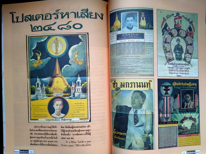 ศิลปวัฒนธรรม ปีที่ 13 ฉบับที่ 10
