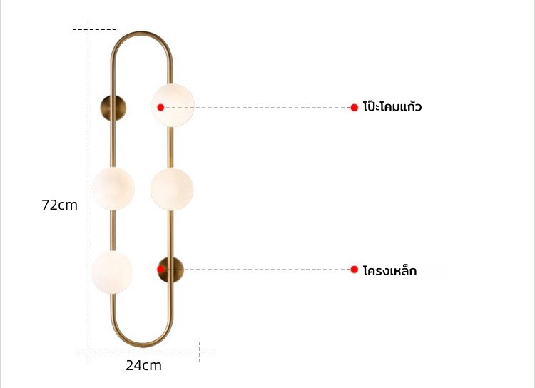 โคมไฟติดผนังภายในโครงเหล็กทรงวงรียาวแนวตั้งโป๊ะโคมแก้วทรงกลมสีขาวขุ่น [NG-9010]