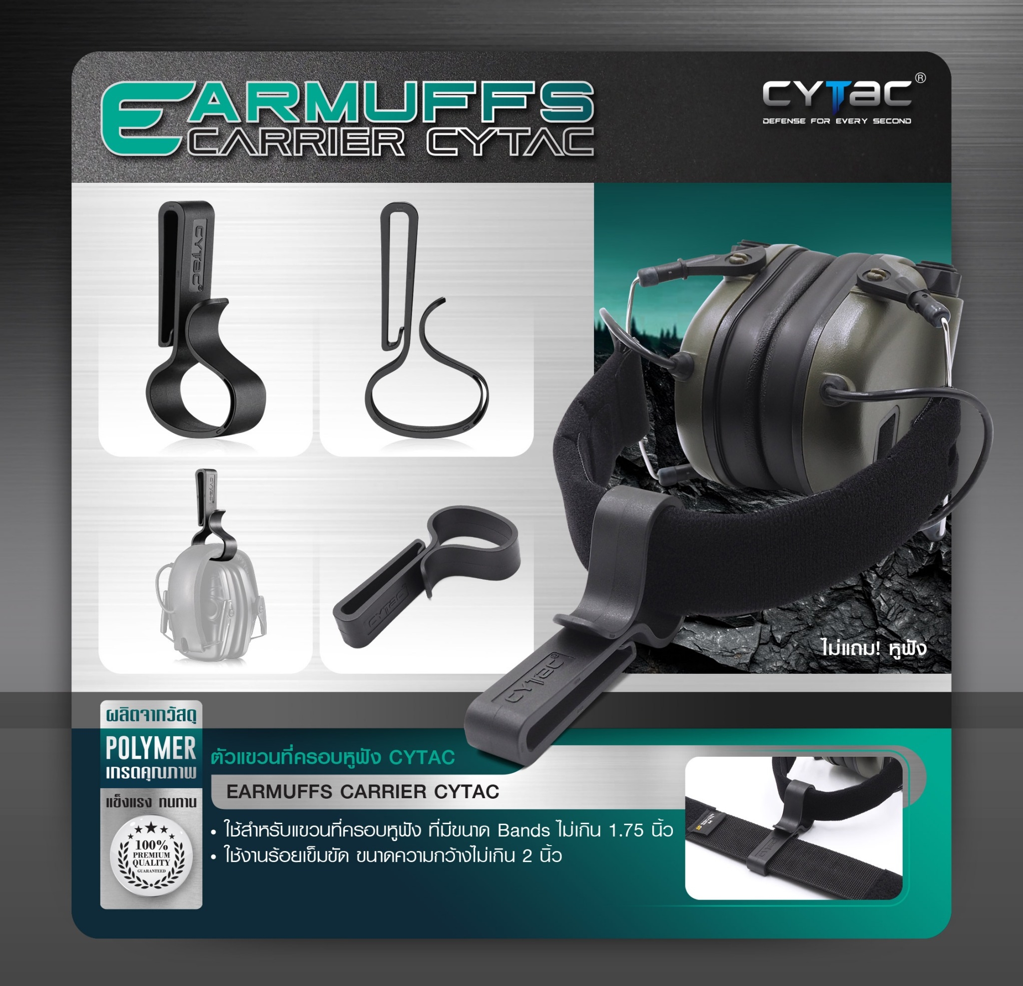 ตัวแขวนที่ครอบหูฟัง Cytac (K0130)