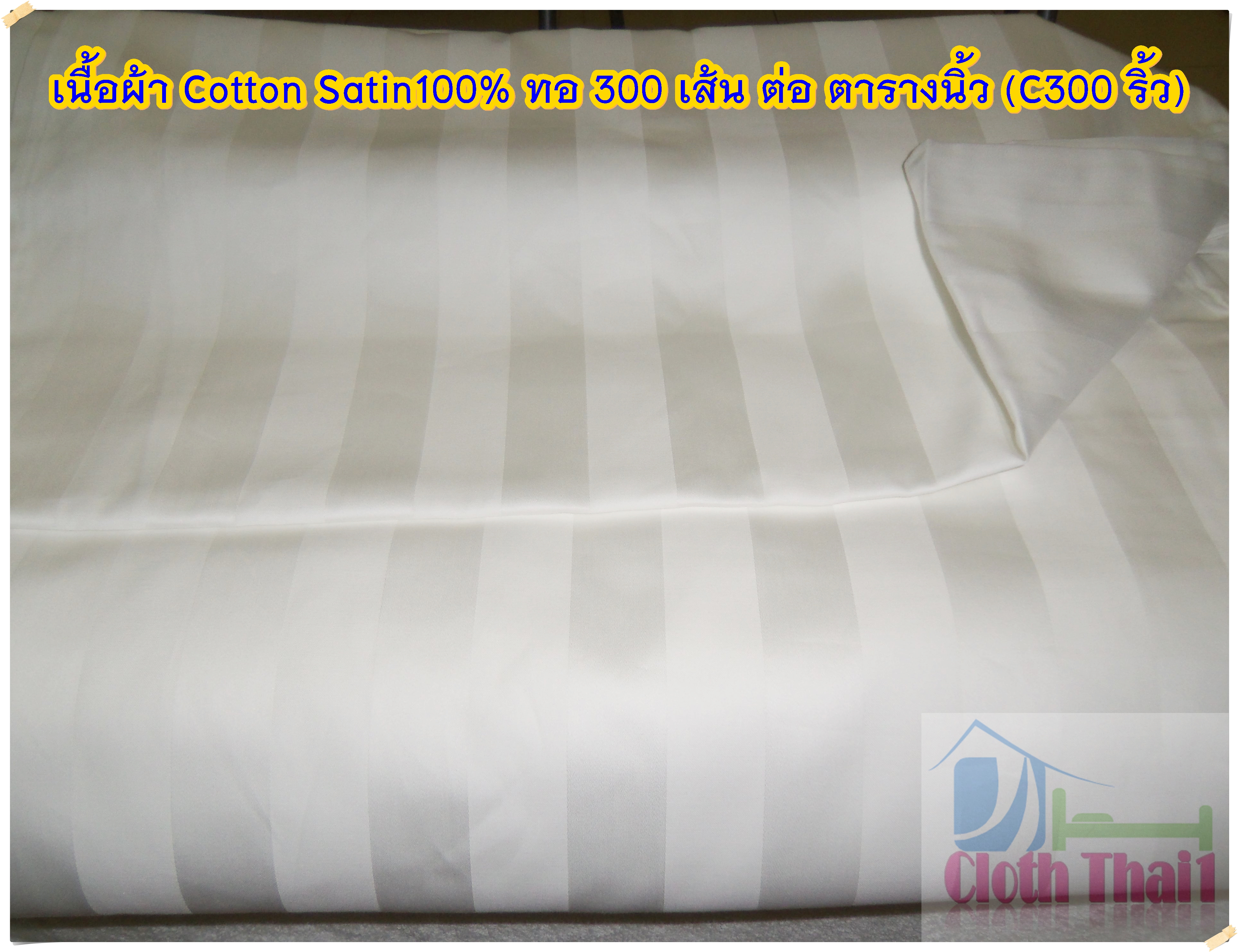 ราคาผ้าปูที่นอนไม่รัดมุม และ ผ้าปูรัดมุม