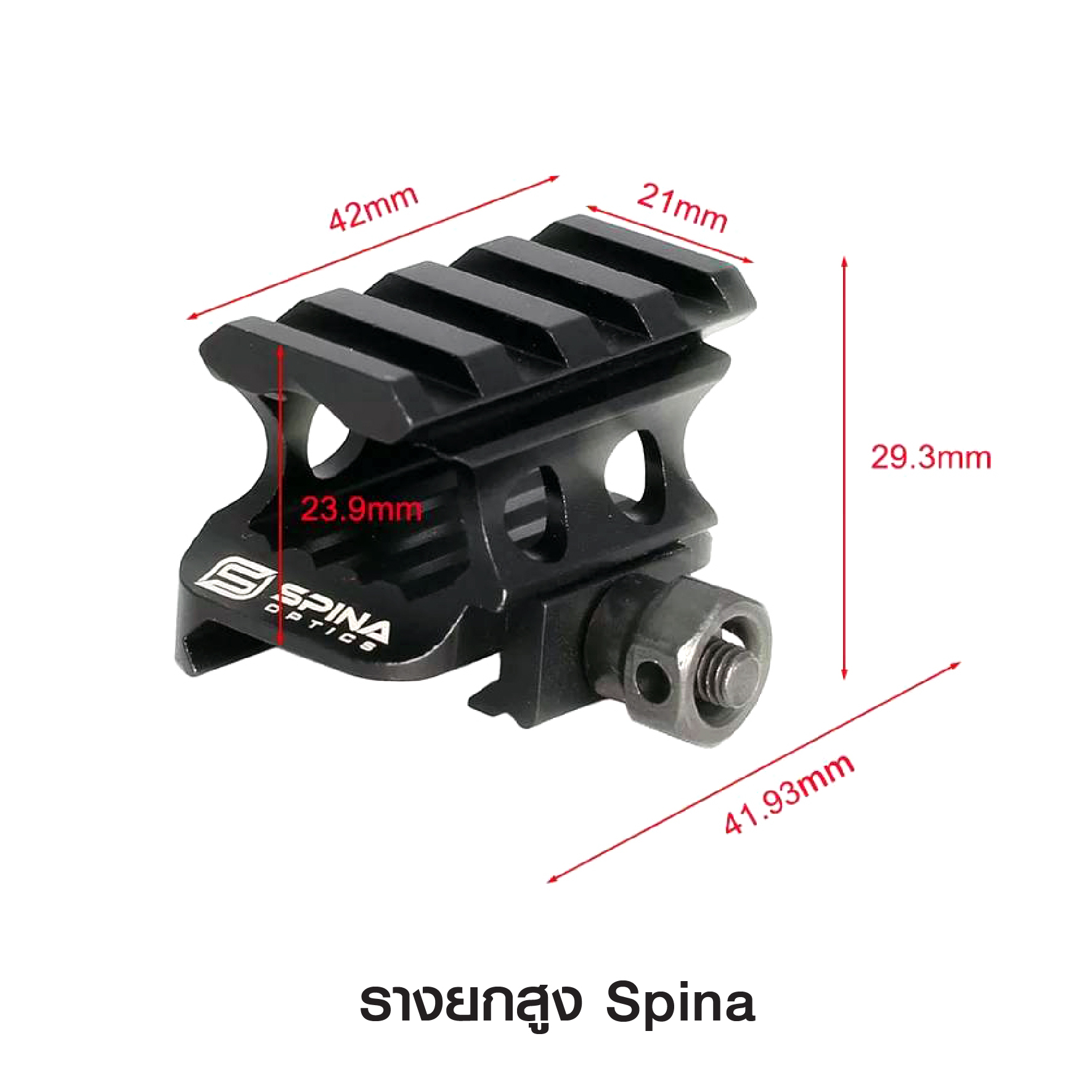 🇹🇭⫸ รางยกสูง Spina