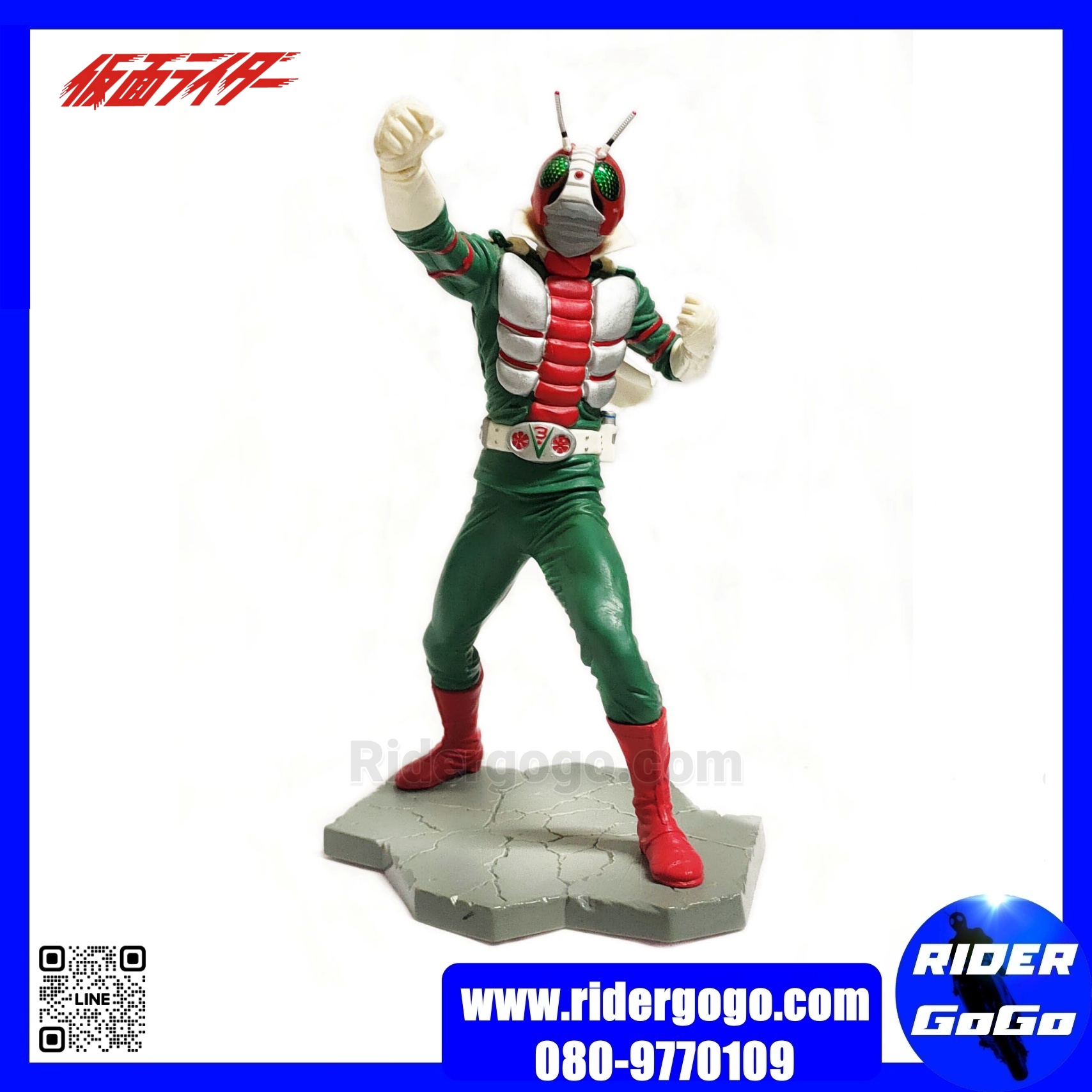 Banpresto DXF Kamen Rider V3