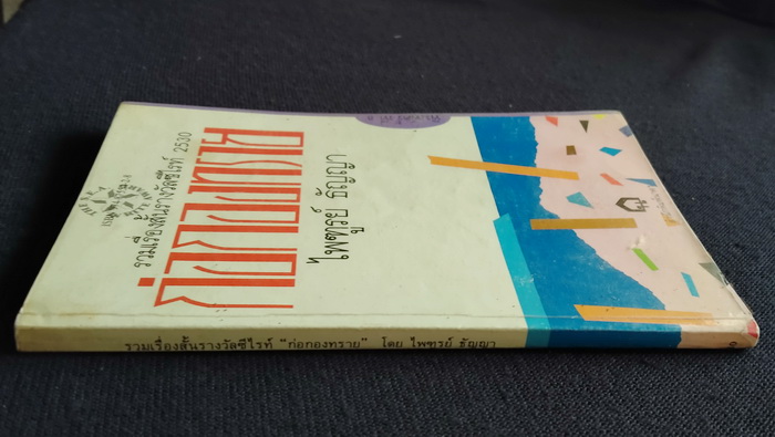 ก่อกองทราย