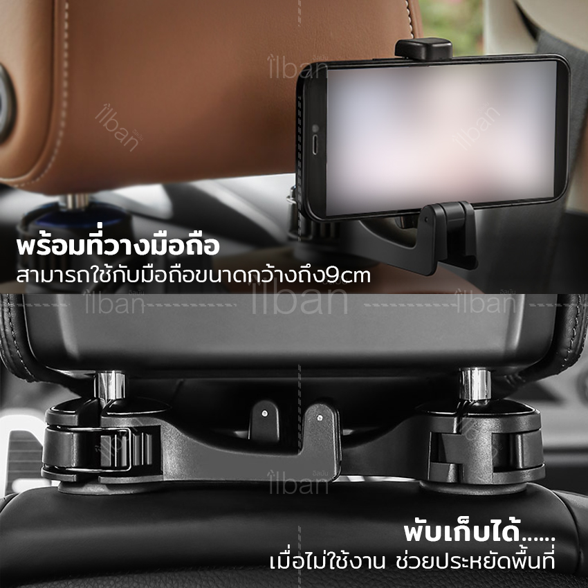 ilban ตะขอเกี่ยวของในรถ แขวนกระเป๋า สำหรับติดเบาะอเนกประสงค์ วางมือถือ หมุนได้270องศา แข็งแรง ทนทาน Car Seat Hook W3M3 Blue