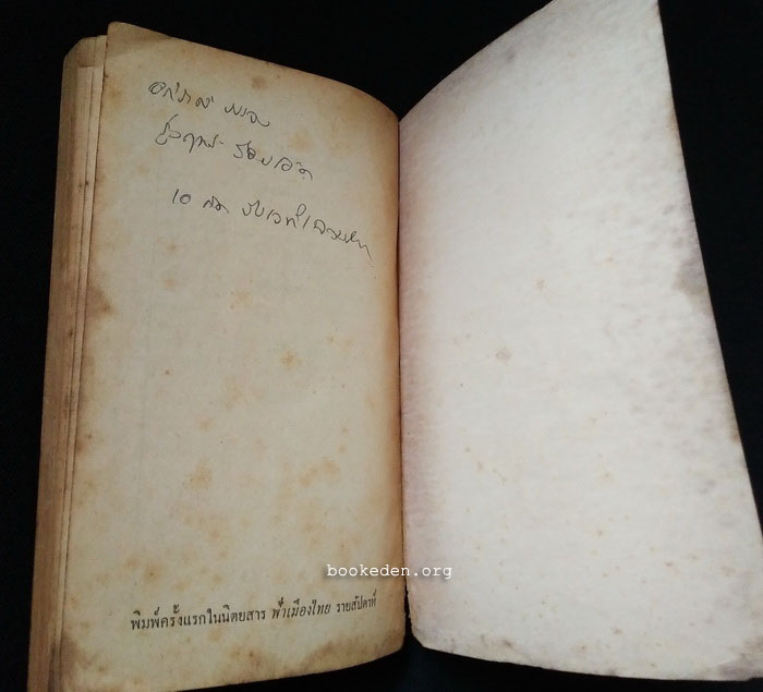 บ้านนี้มีห้องแบ่งให้เช่า