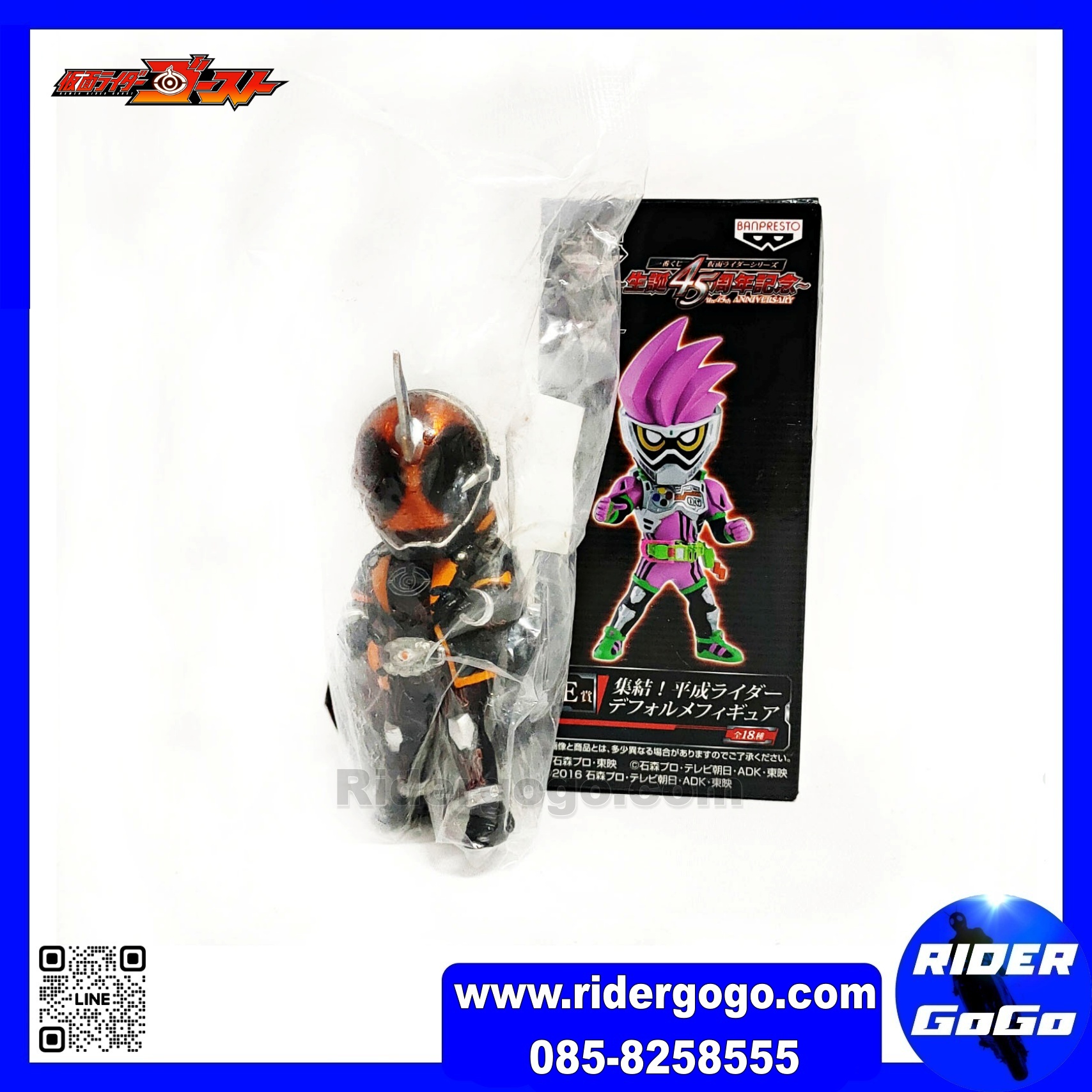 Banpresto WCF Masked Rider Ghost