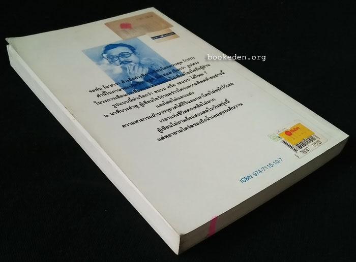 2 นาฑีบางลำพู