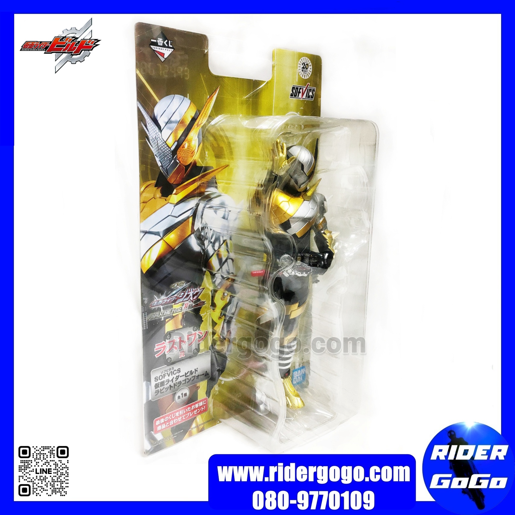 Masked Rider Build Rabbit Dragon Form Sofvics