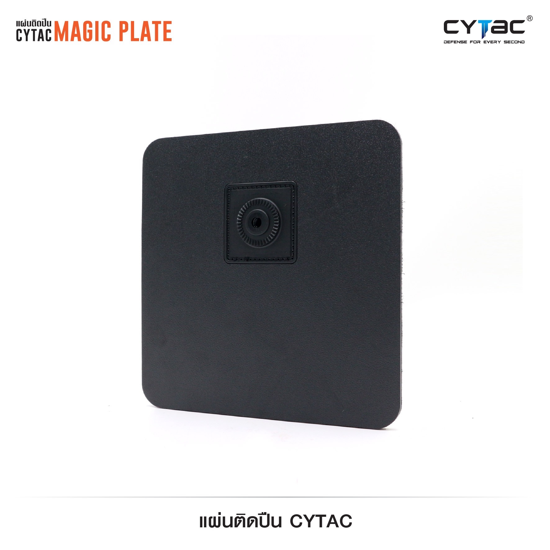 🇹🇭⫸ แผ่นติดปืน Cytac ( Cytac Magic Plate )