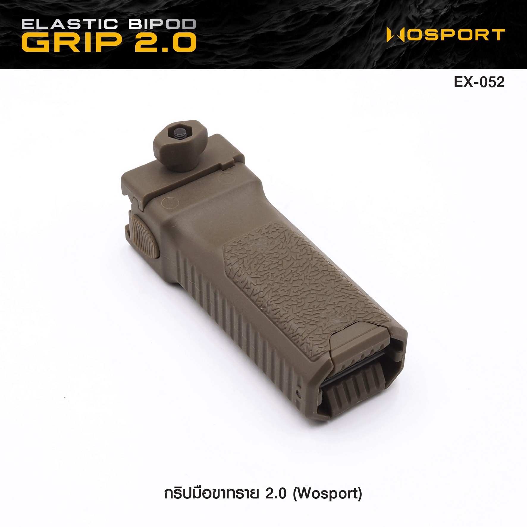 🇹🇭⫸ กริปมือขาทราย 2.0 [ WOSPORT ] [ EX-052 ]